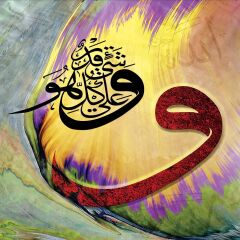 20732 VAV Allah Her şeye Kadirdir 1000 parça puzzle